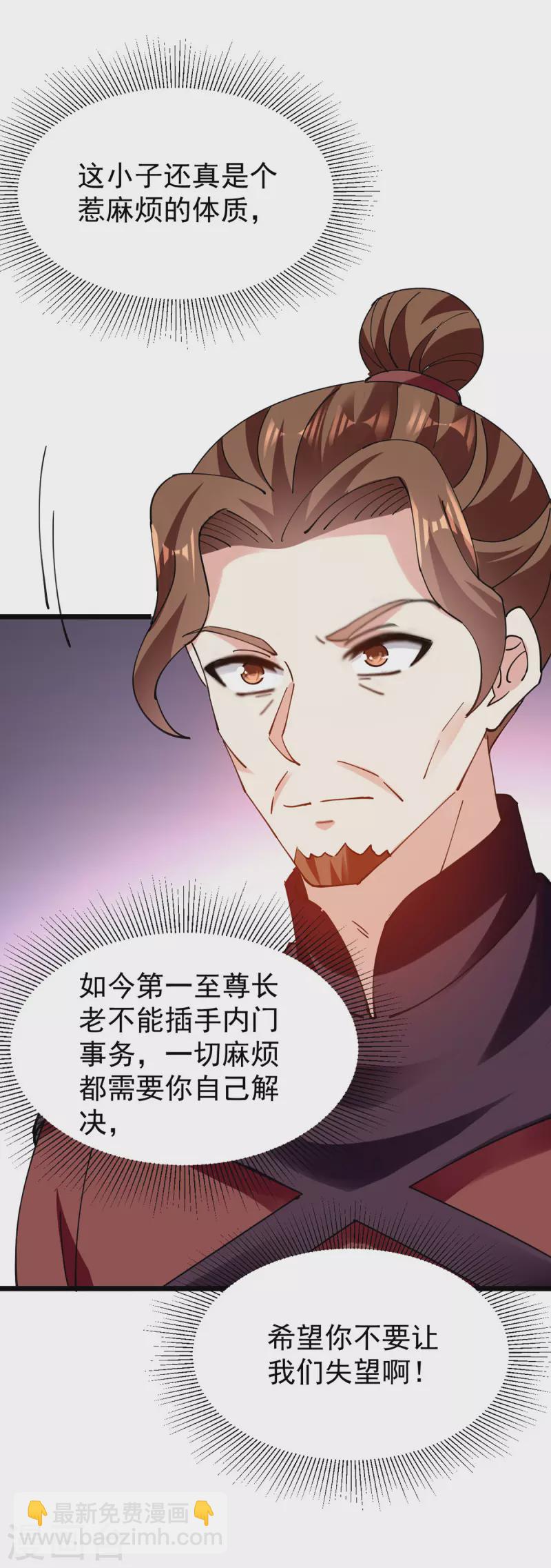 第309话 惹麻烦的体质-第310话