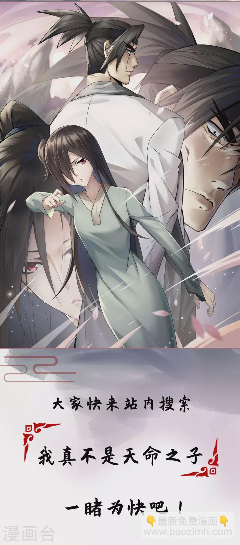 第309话 惹麻烦的体质-第310话