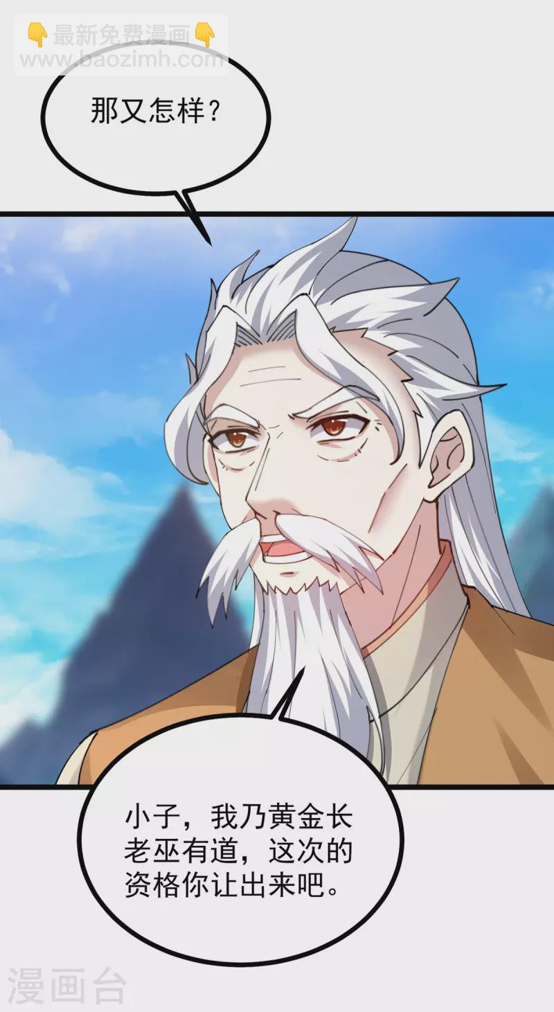 第309话 惹麻烦的体质-第310话