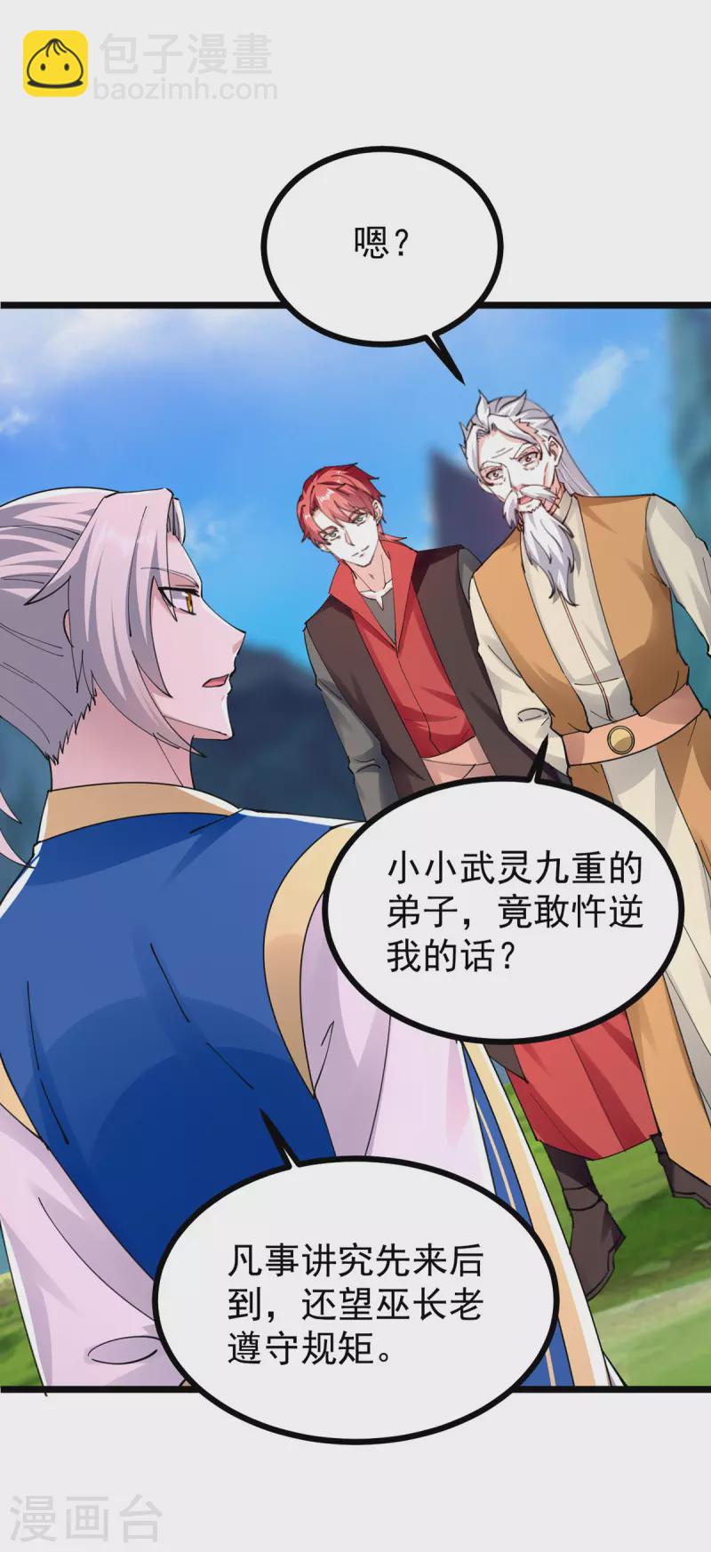 第309话 惹麻烦的体质-第310话