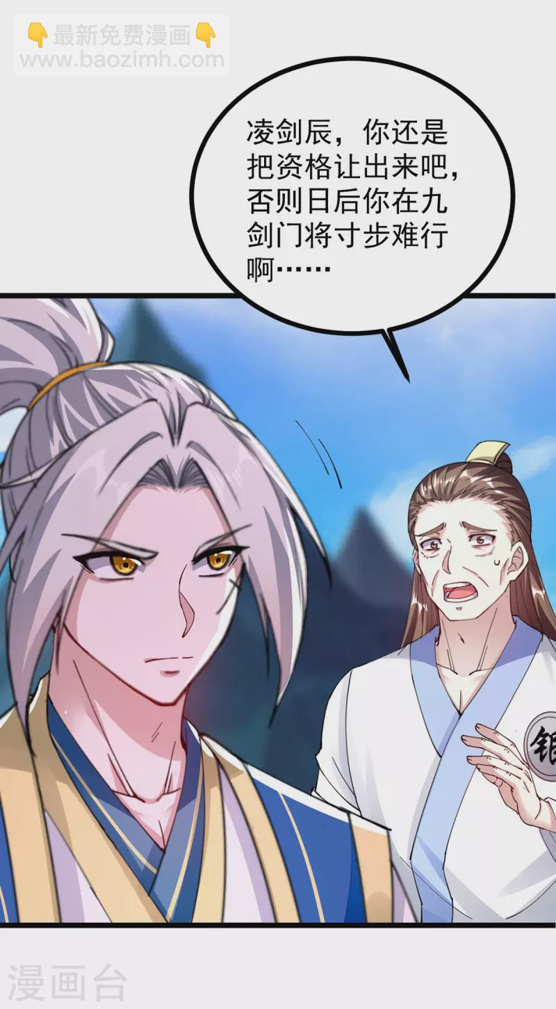第309话 惹麻烦的体质-第310话