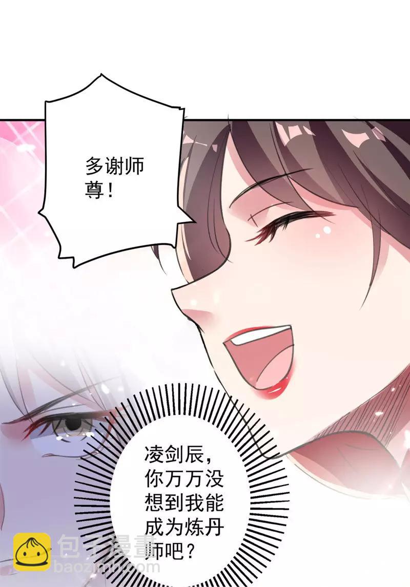 第31话 拜师-第32话