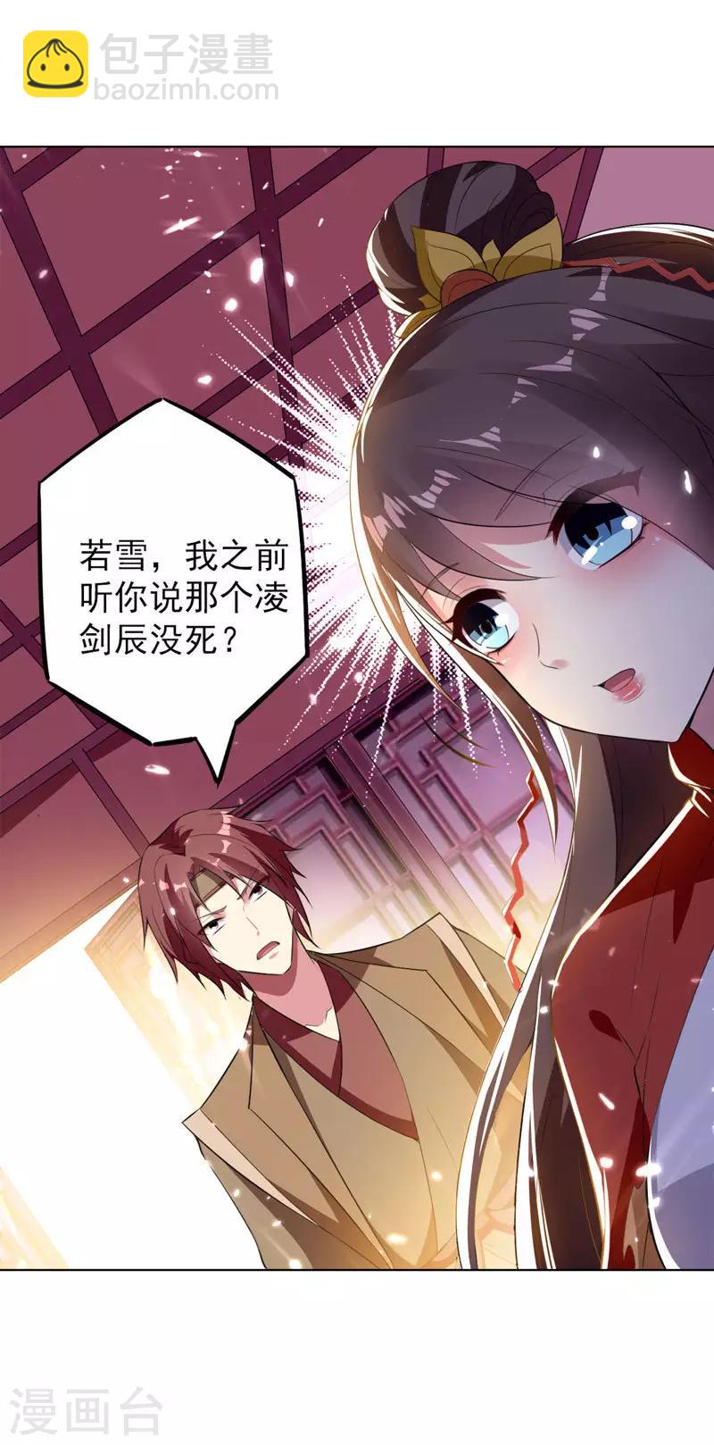 第31话 拜师-第32话