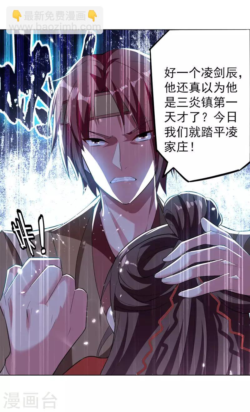 第31话 拜师-第32话