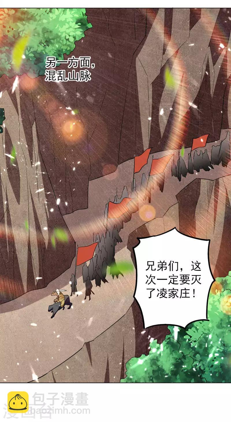 第31话 拜师-第32话