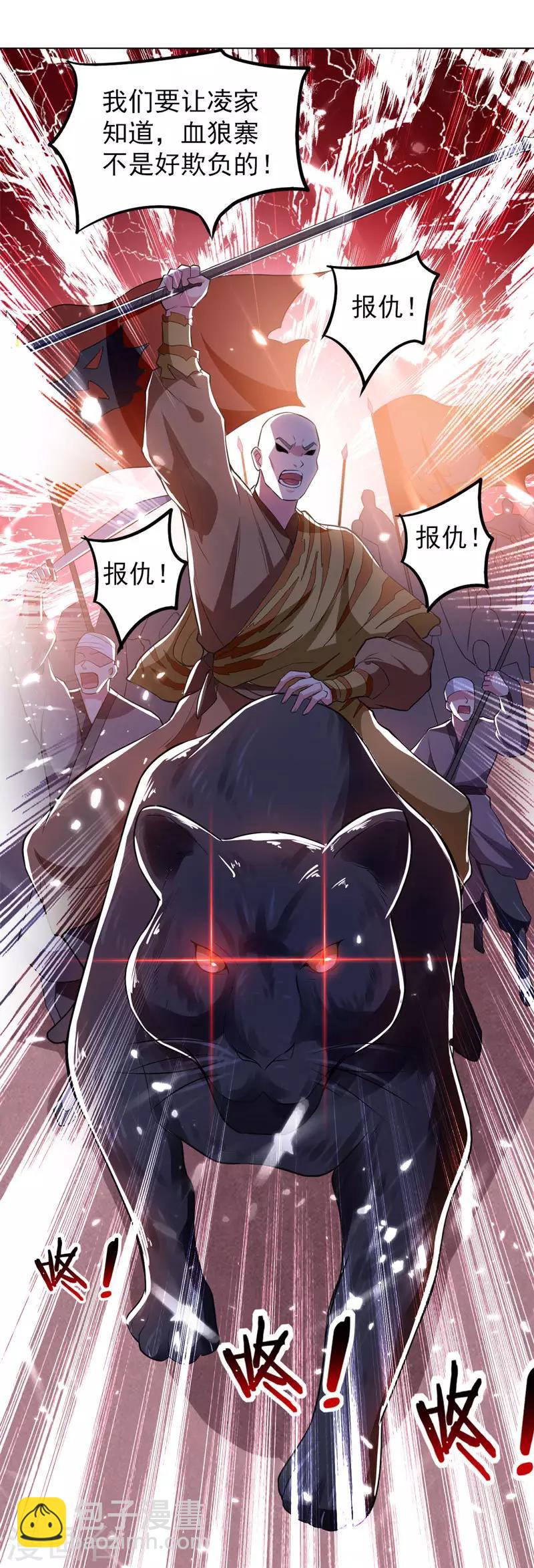第31话 拜师-第32话