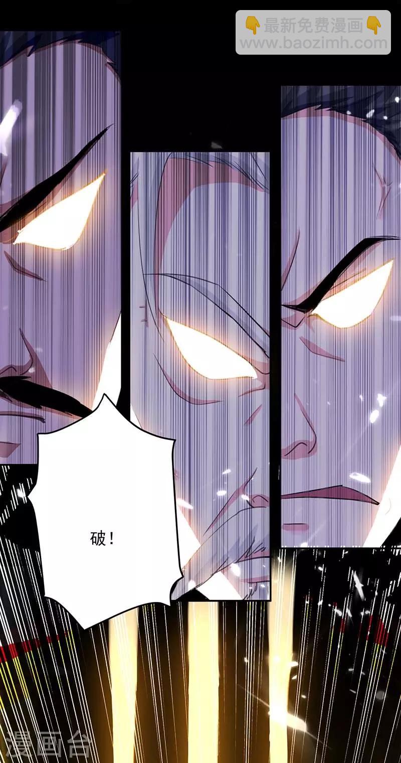 第31话 拜师-第32话