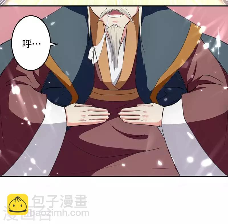 第31话 拜师-第32话