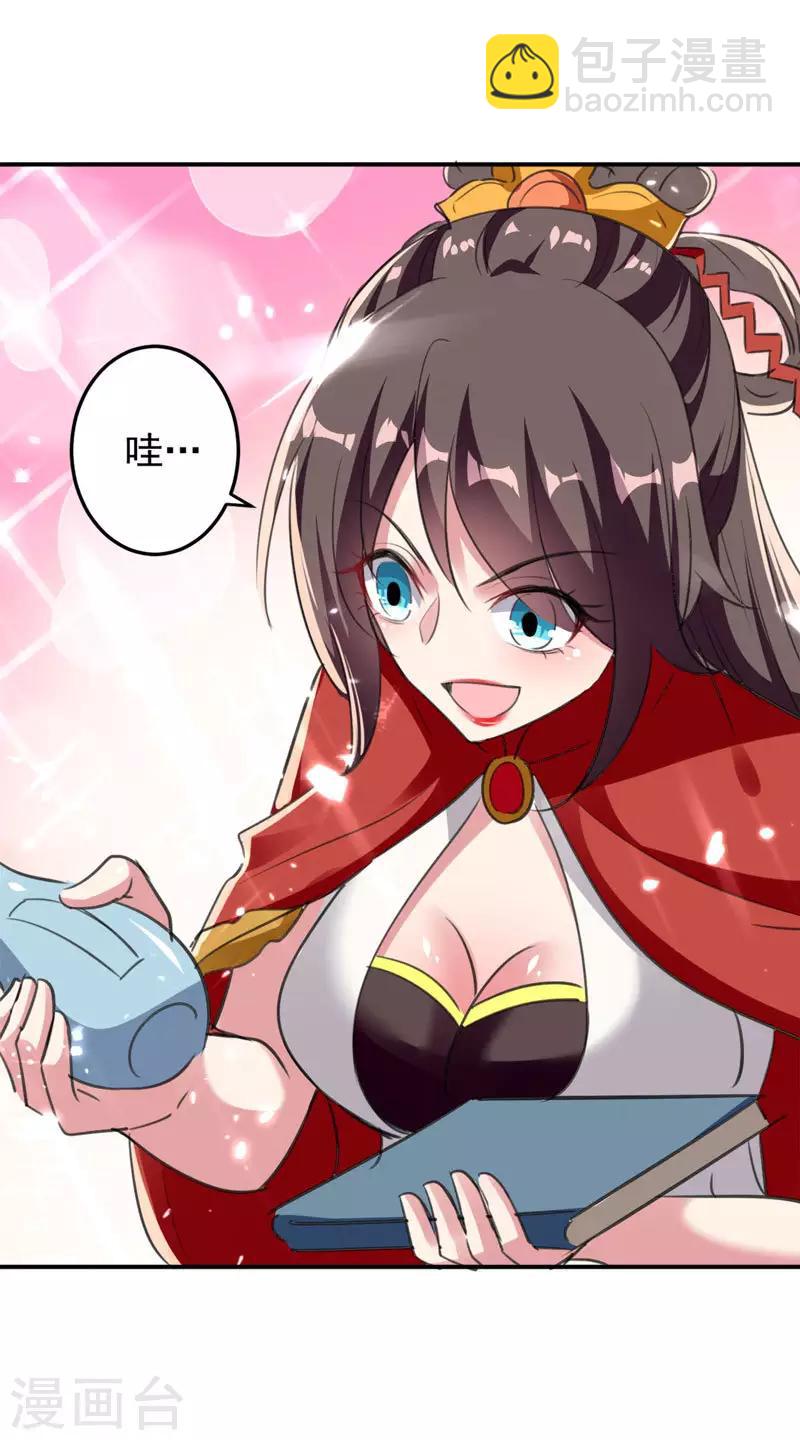 第31话 拜师-第32话