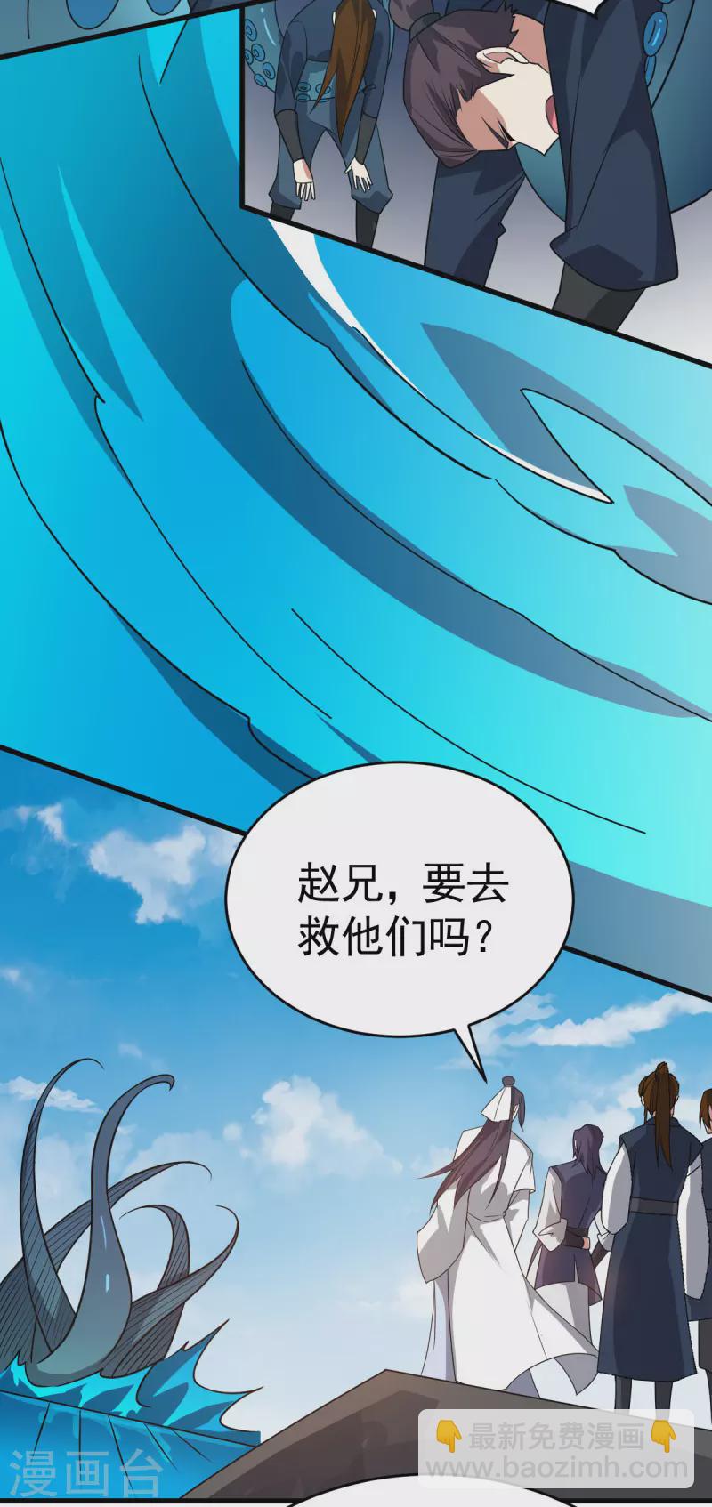 第311话 地煞玄脉现世-第312话