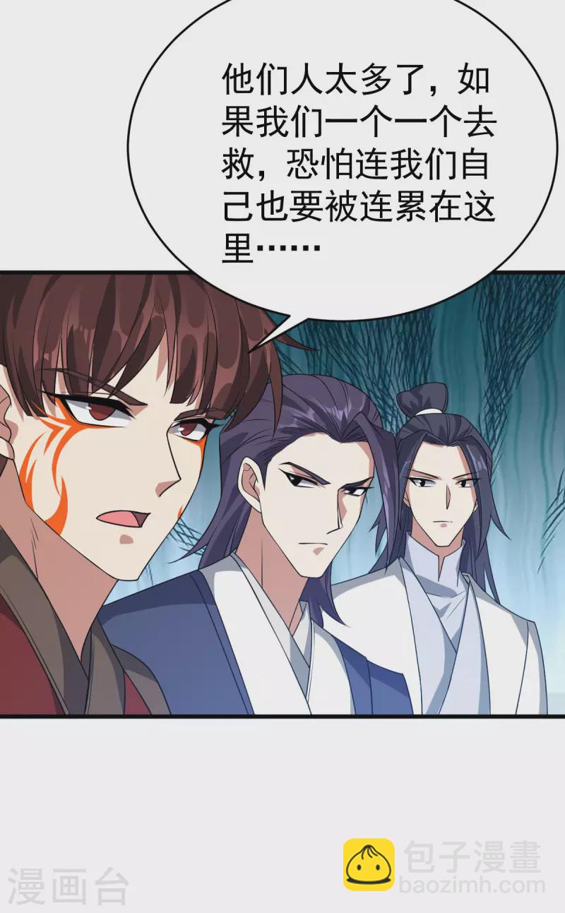 第311话 地煞玄脉现世-第312话