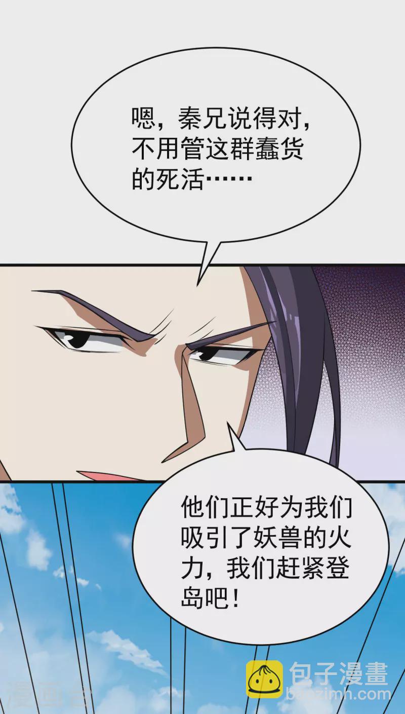 第311话 地煞玄脉现世-第312话