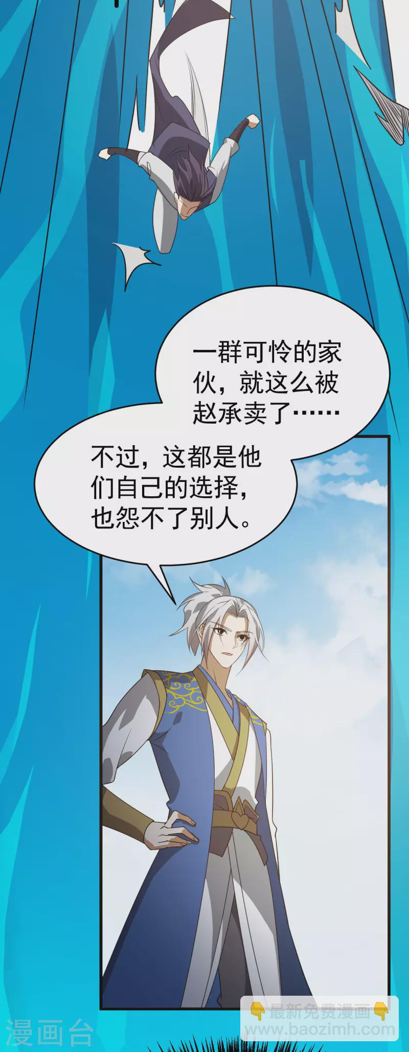 第311话 地煞玄脉现世-第312话