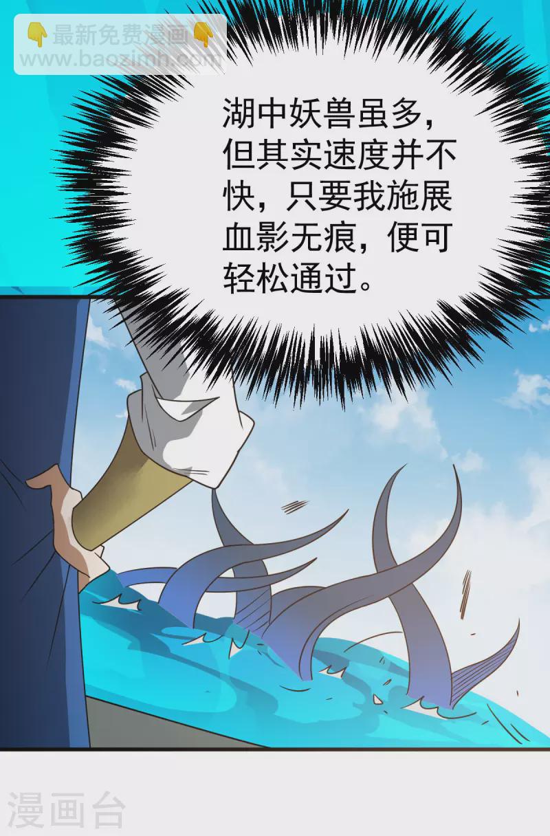 第311话 地煞玄脉现世-第312话
