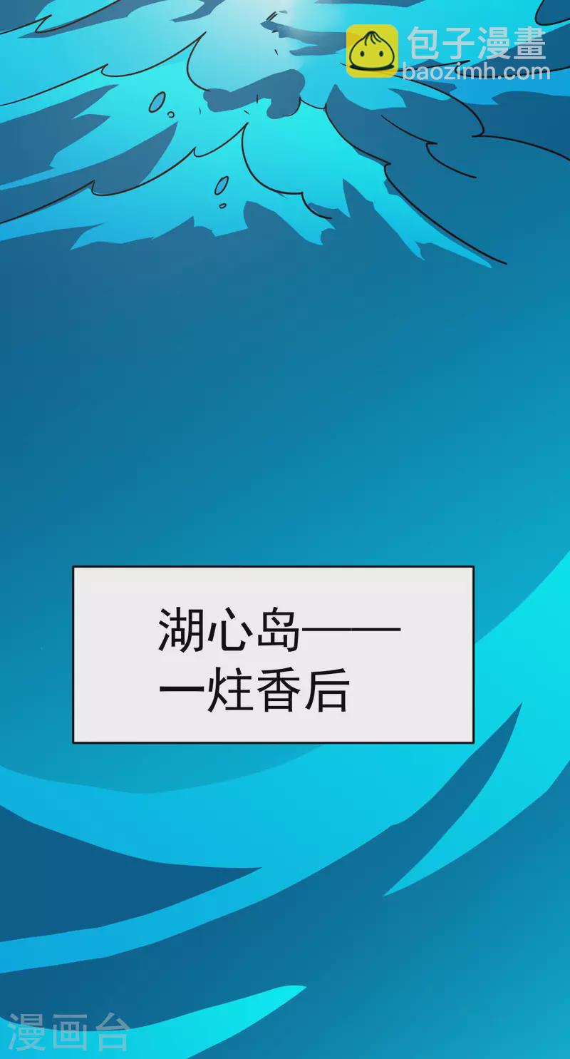 第311话 地煞玄脉现世-第312话
