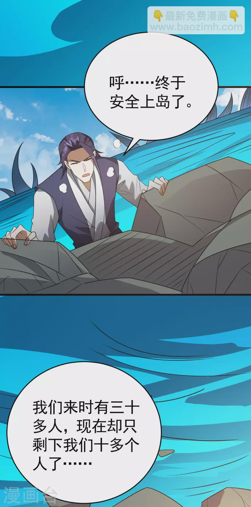 第311话 地煞玄脉现世-第312话