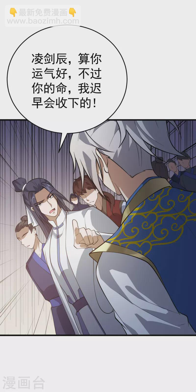 第311话 地煞玄脉现世-第312话