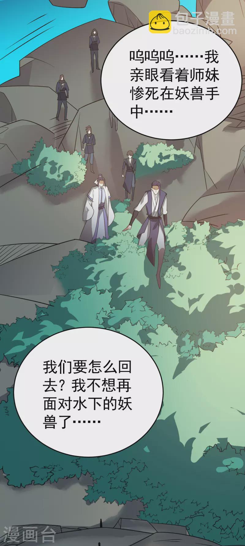 第311话 地煞玄脉现世-第312话