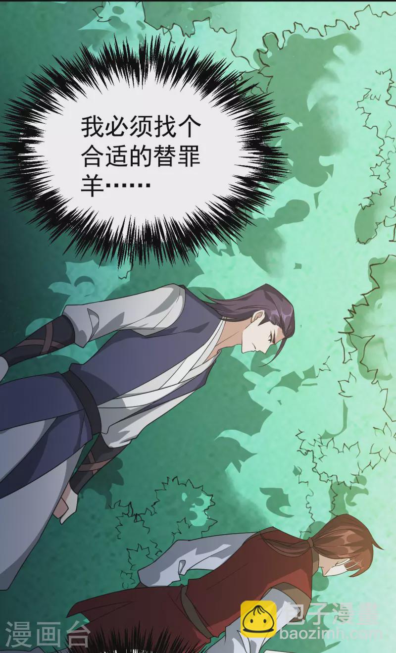 第311话 地煞玄脉现世-第312话