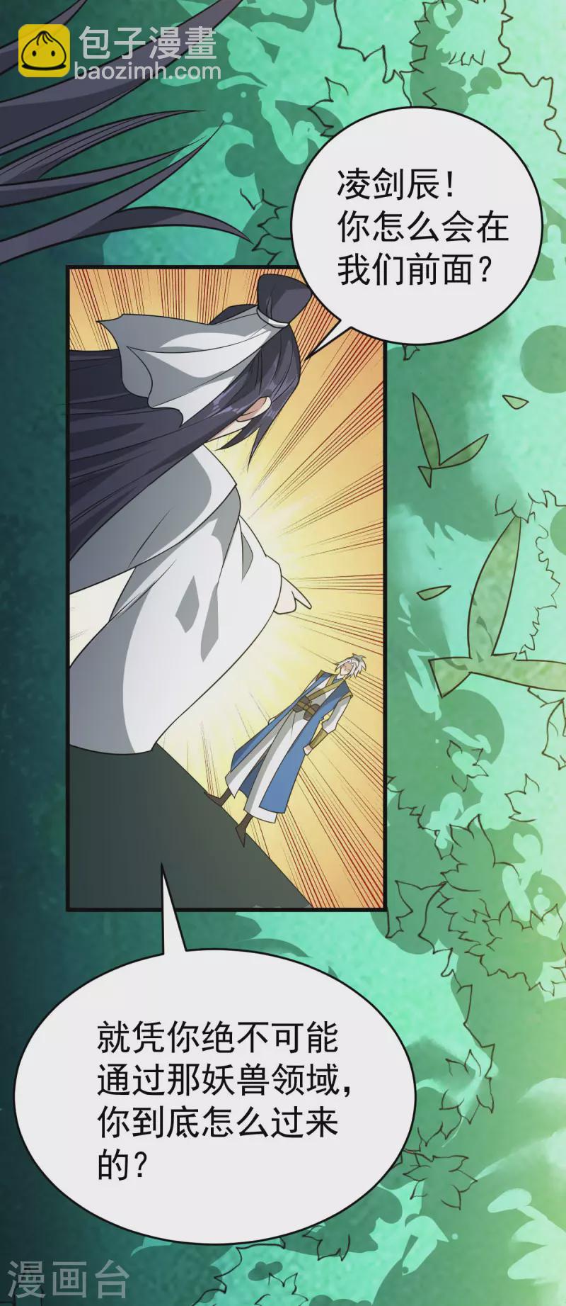 第311话 地煞玄脉现世-第312话