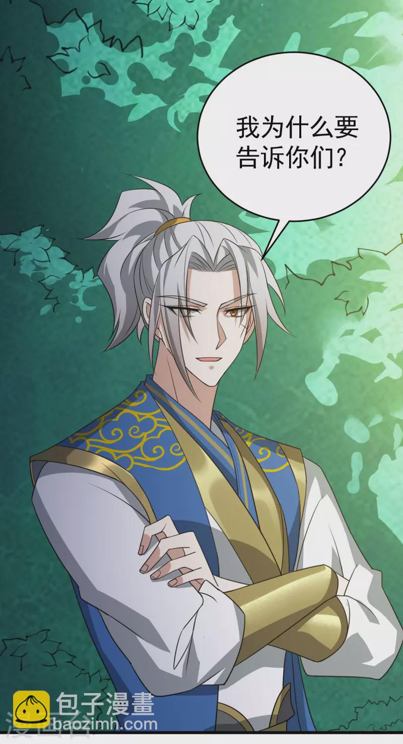 第311话 地煞玄脉现世-第312话