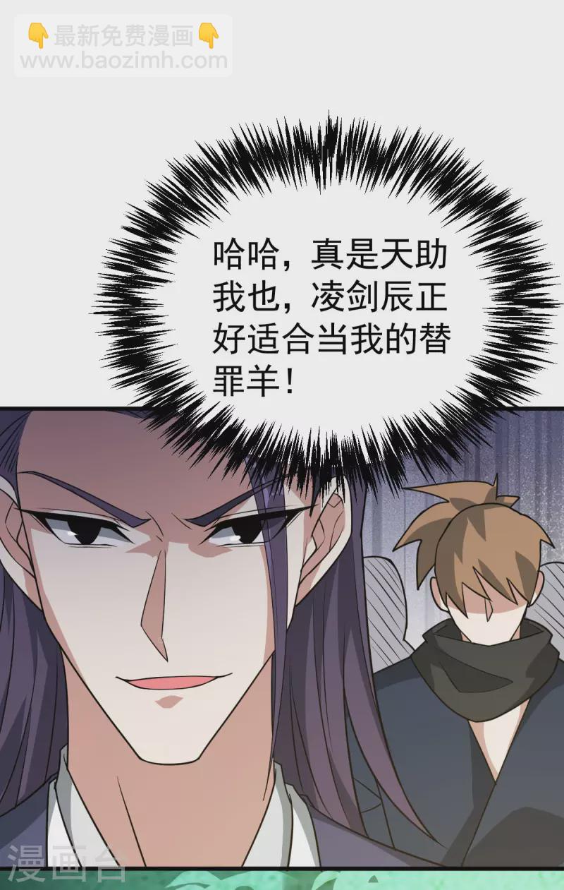 第311话 地煞玄脉现世-第312话