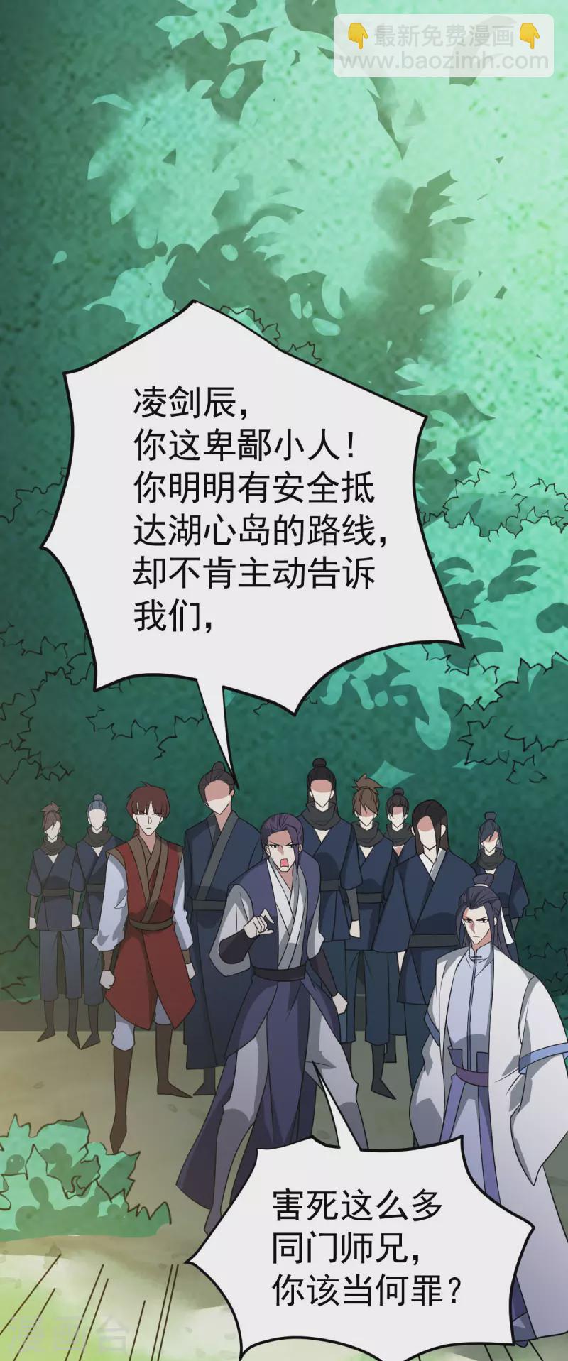 第311话 地煞玄脉现世-第312话