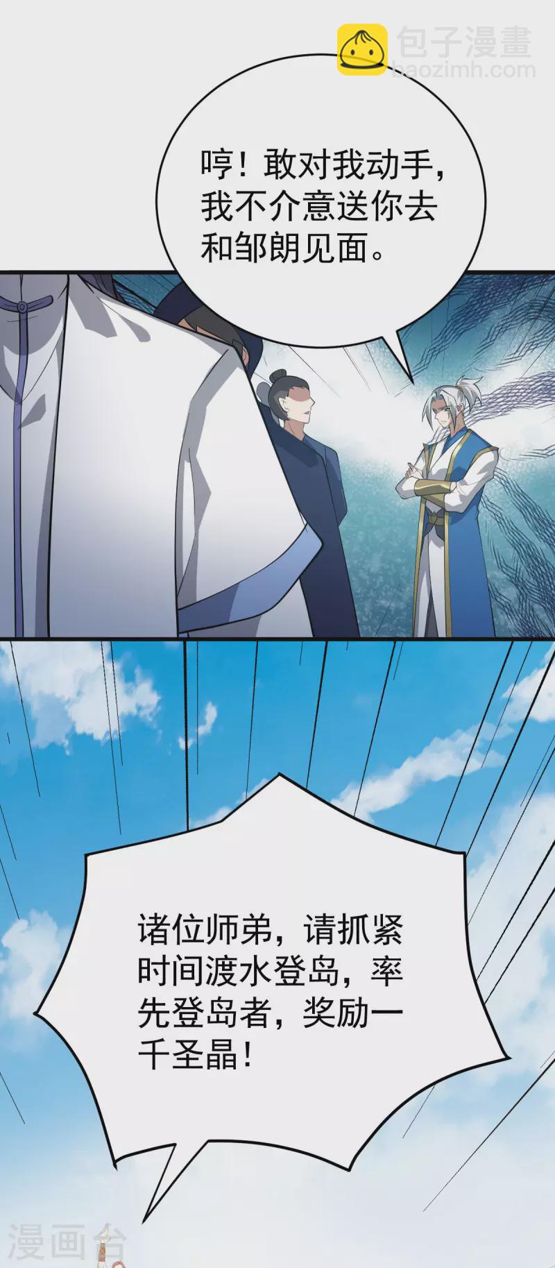 第311话 地煞玄脉现世-第312话
