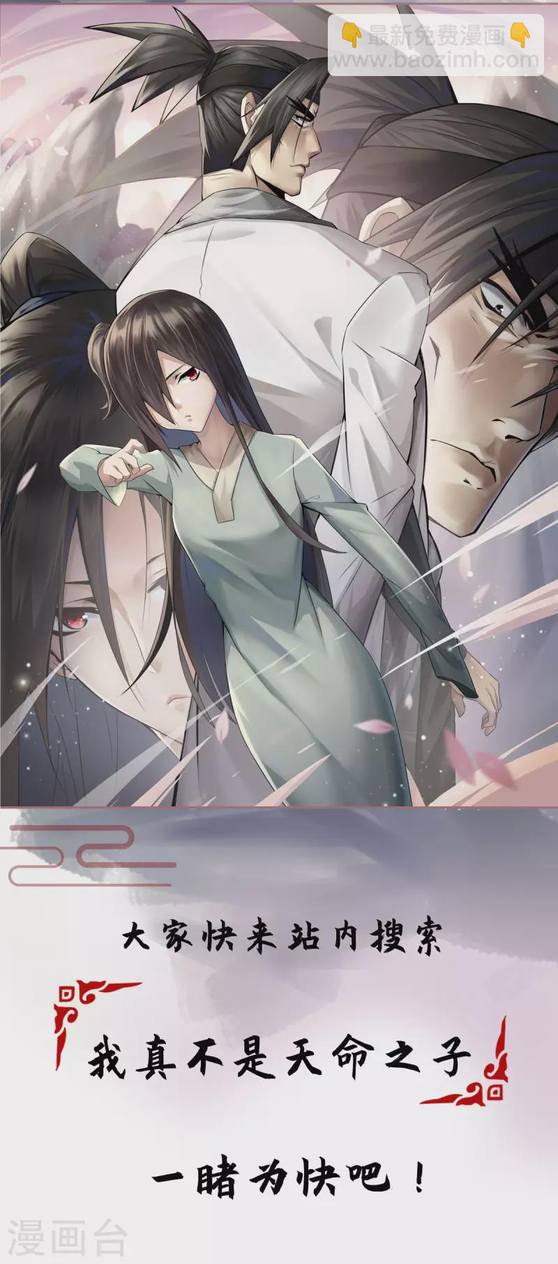 第311话 地煞玄脉现世-第312话