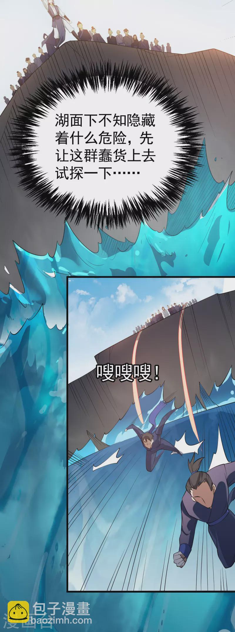第311话 地煞玄脉现世-第312话