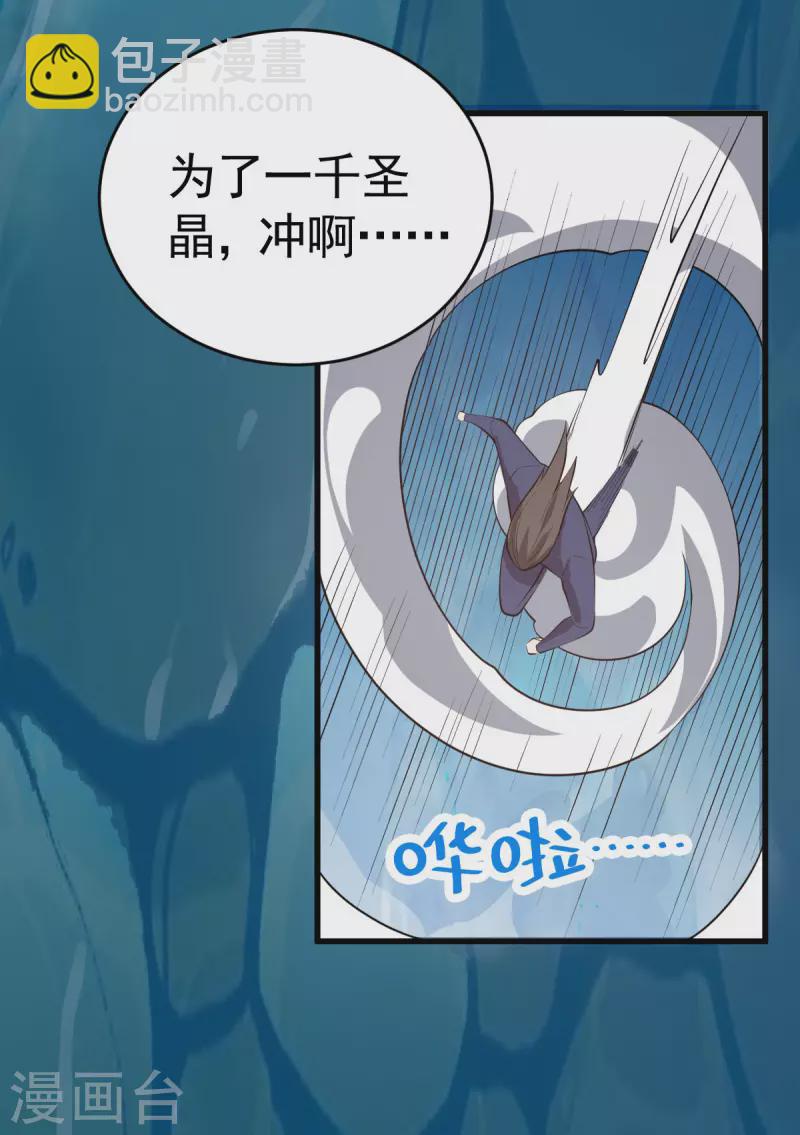 第311话 地煞玄脉现世-第312话