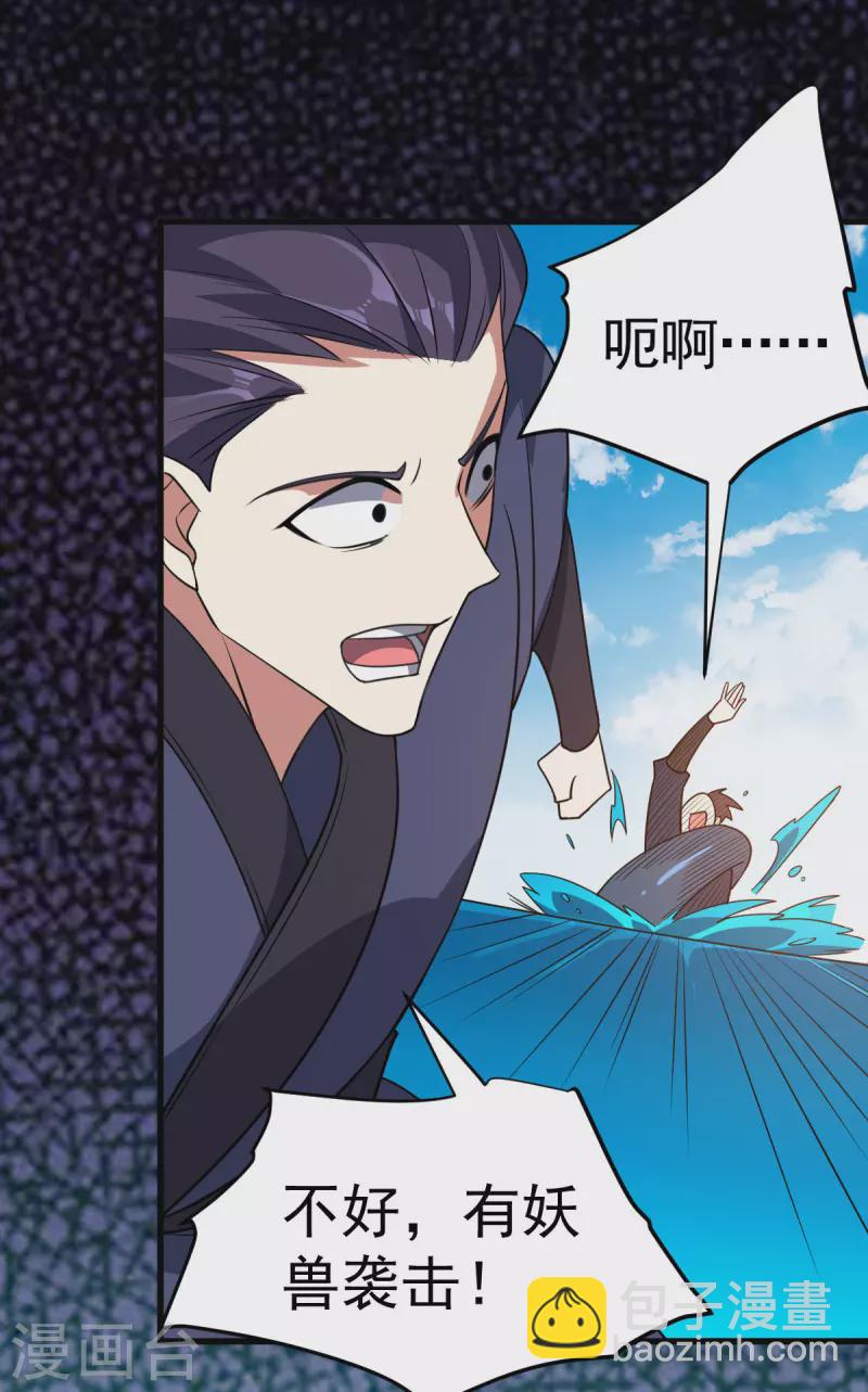 第311话 地煞玄脉现世-第312话