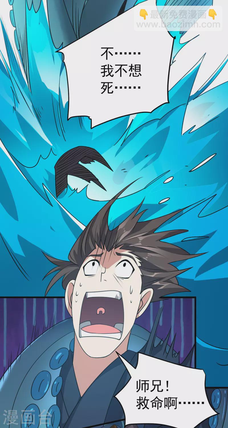 第311话 地煞玄脉现世-第312话