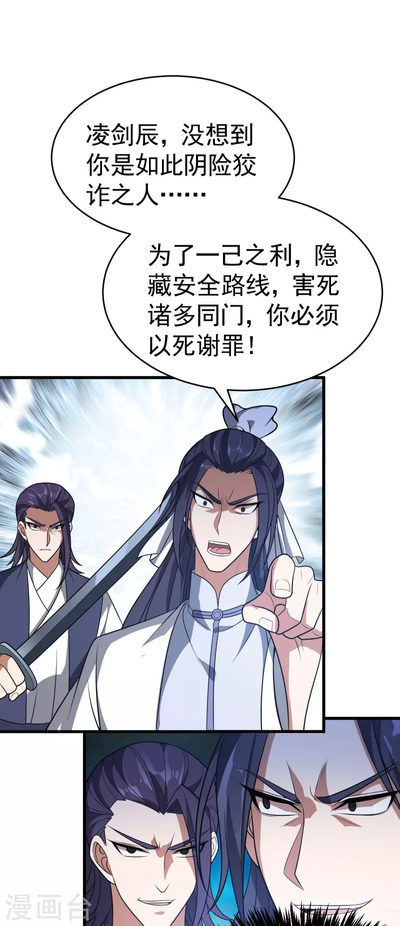 第313话 一个都不放过-第314话