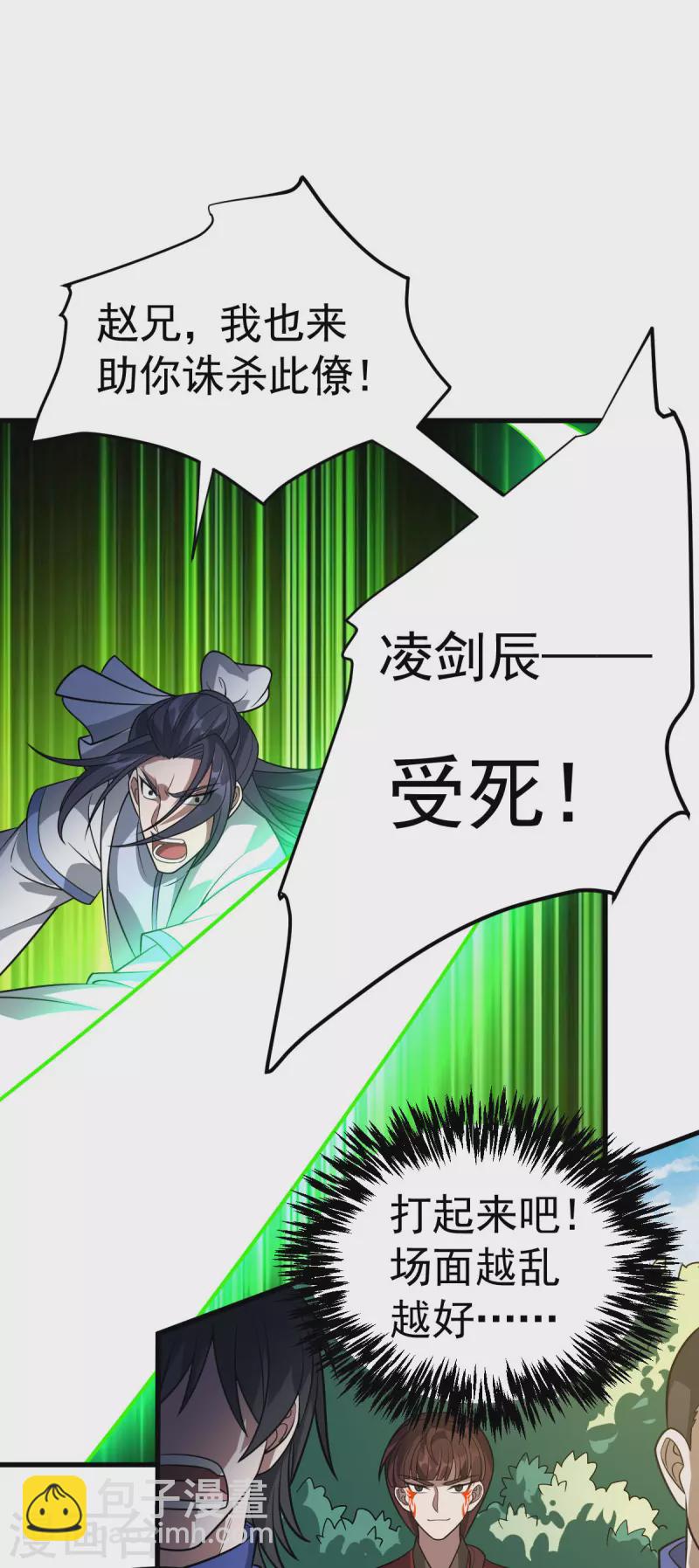 第313话 一个都不放过-第314话