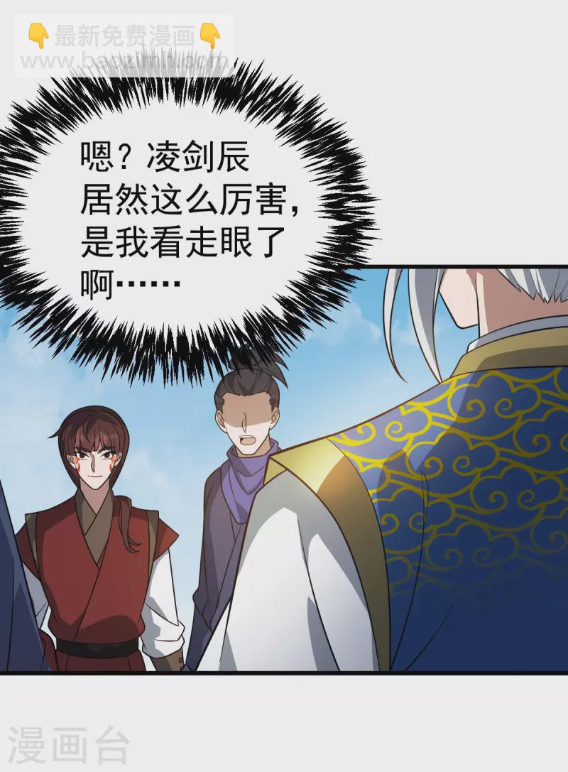第313话 一个都不放过-第314话