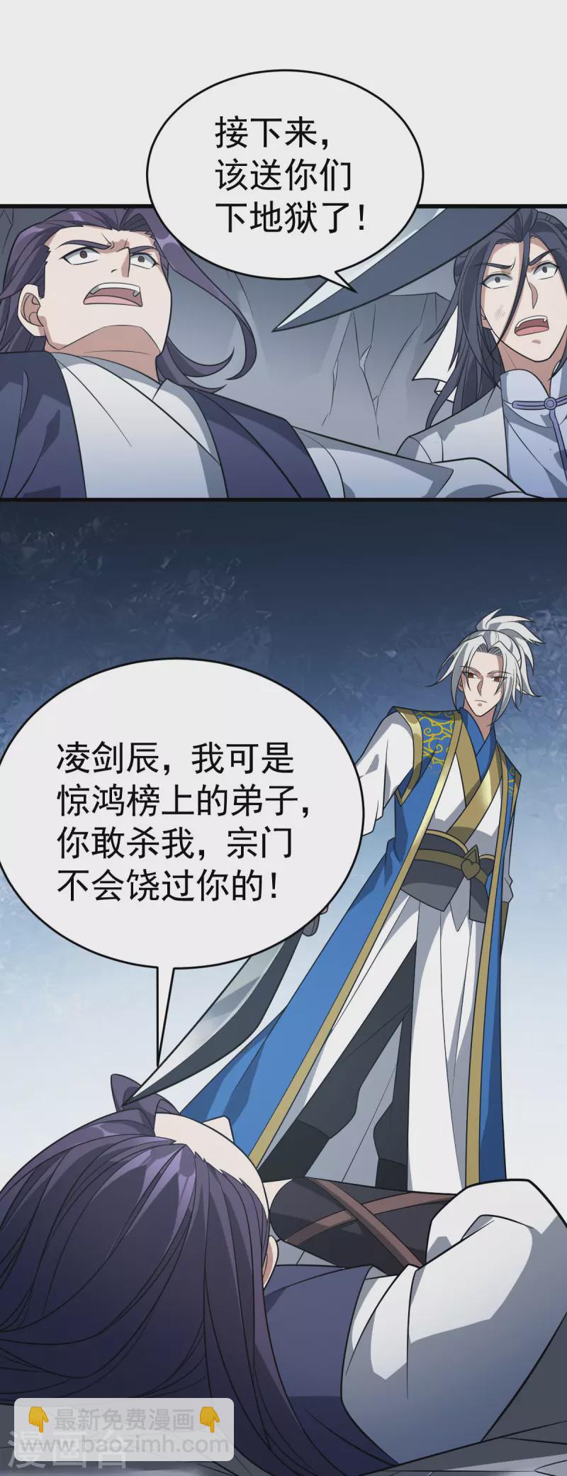 第313话 一个都不放过-第314话