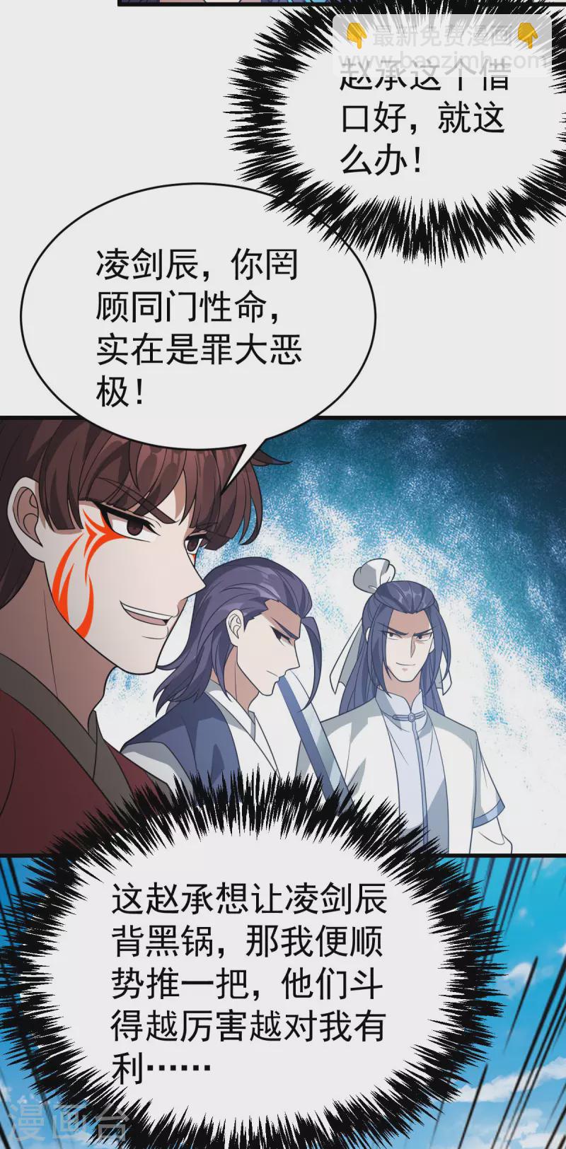 第313话 一个都不放过-第314话