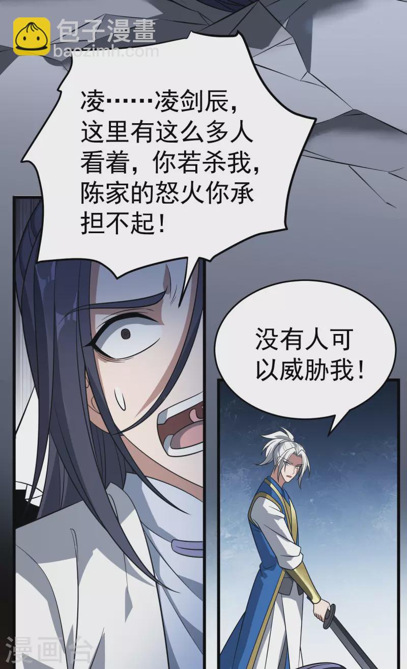第313话 一个都不放过-第314话