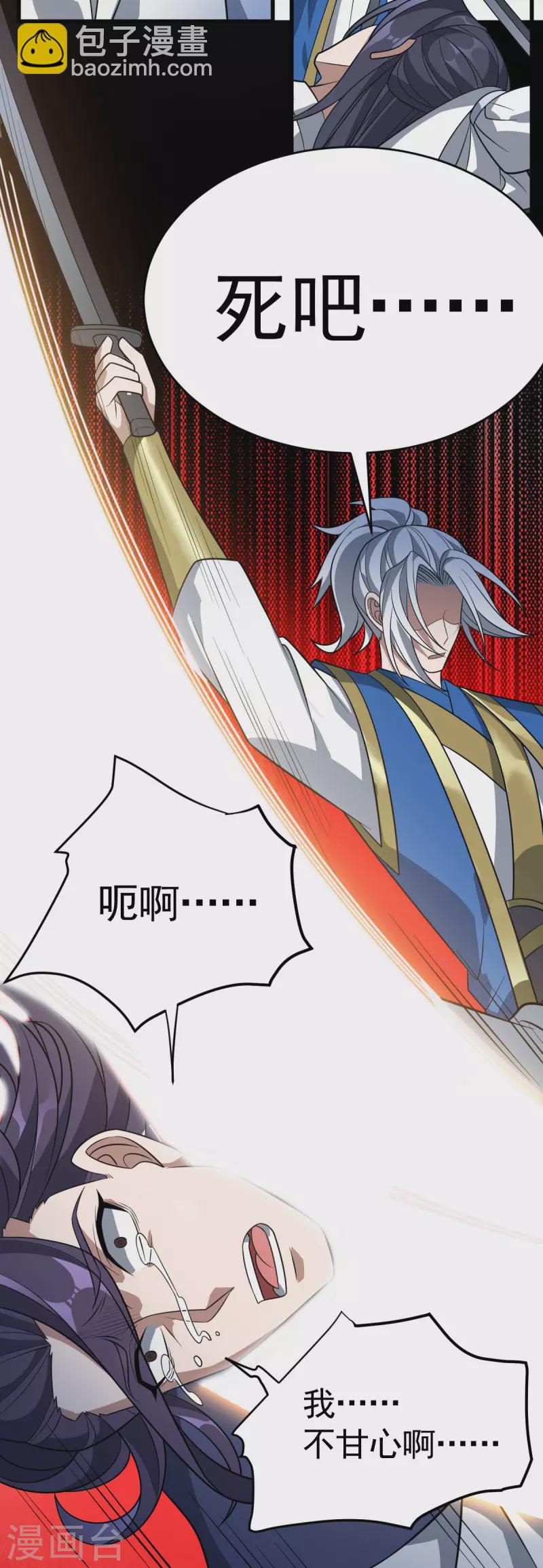 第313话 一个都不放过-第314话