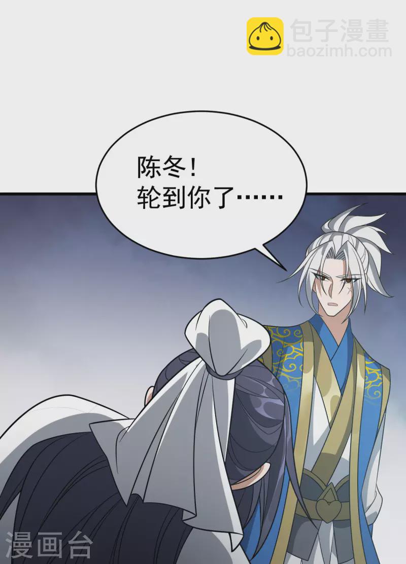 第313话 一个都不放过-第314话
