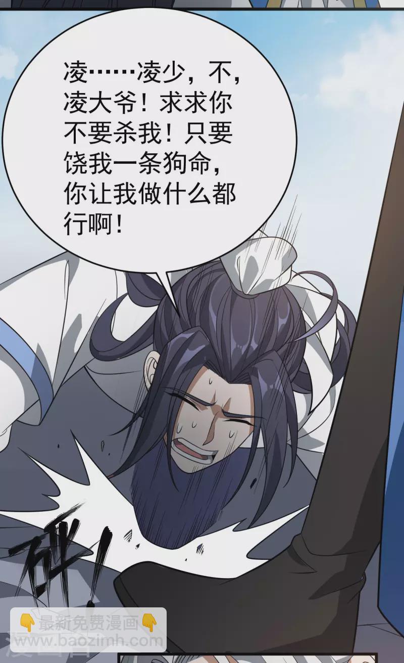 第313话 一个都不放过-第314话