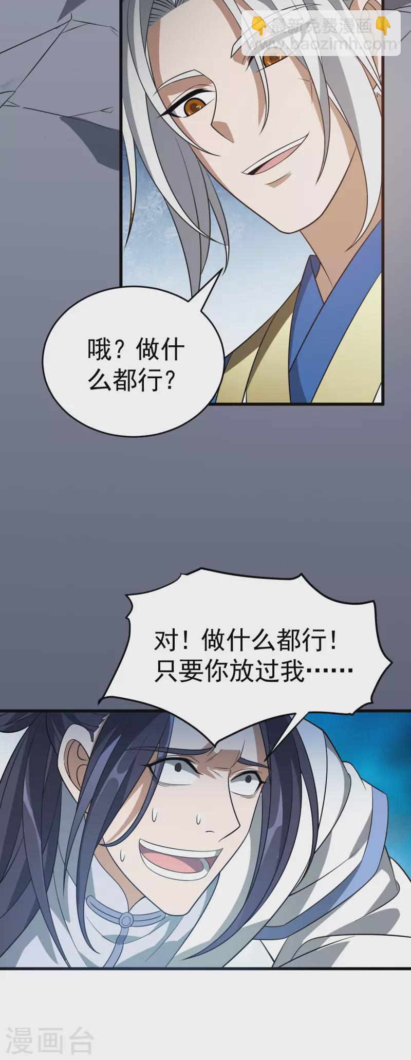 第313话 一个都不放过-第314话