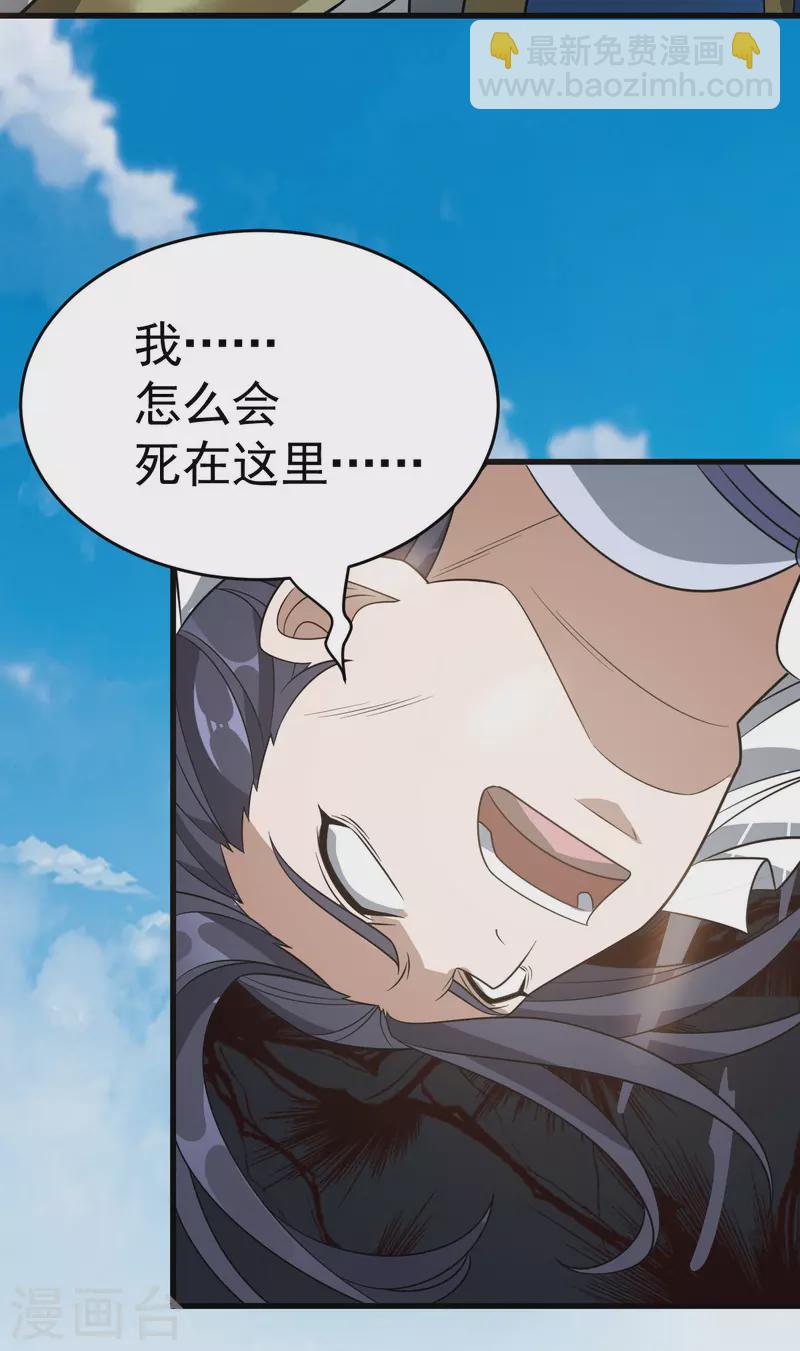 第313话 一个都不放过-第314话