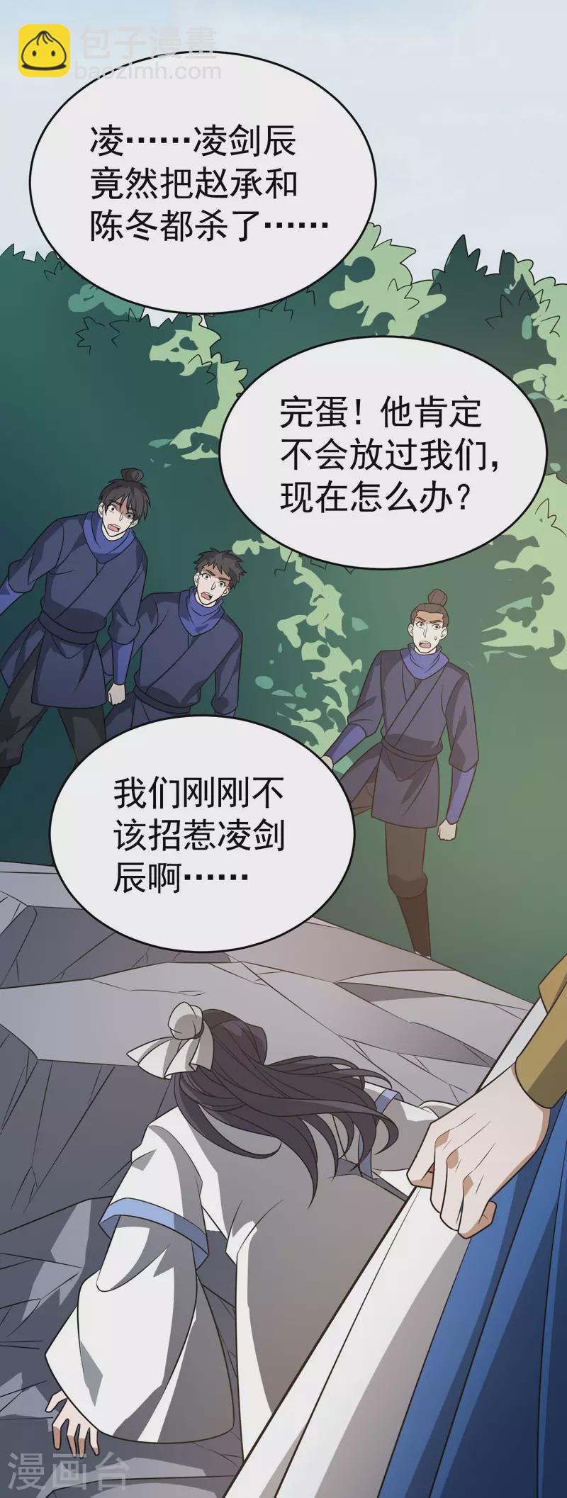 第313话 一个都不放过-第314话
