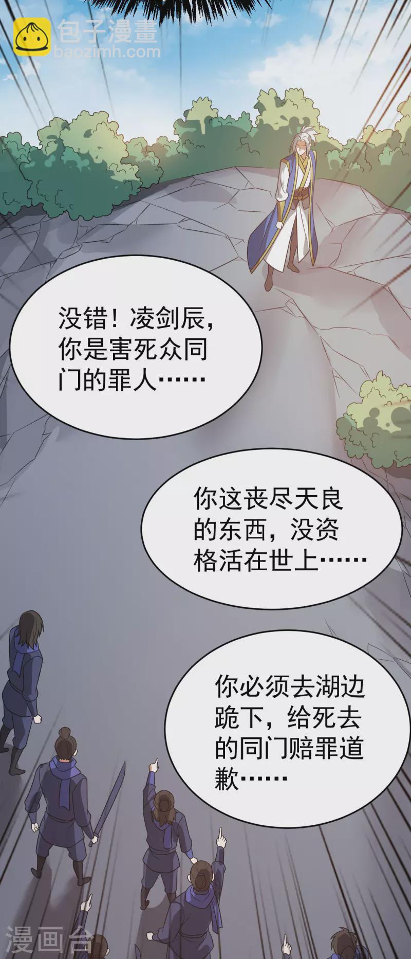 第313话 一个都不放过-第314话