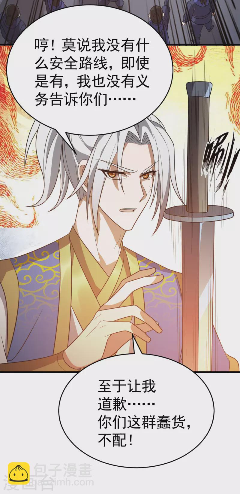 第313话 一个都不放过-第314话