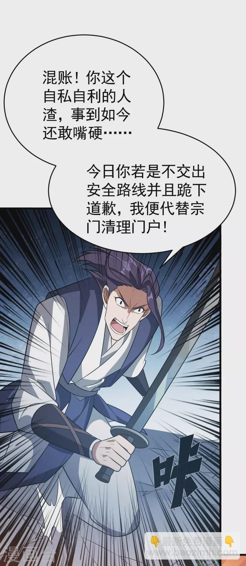 第313话 一个都不放过-第314话