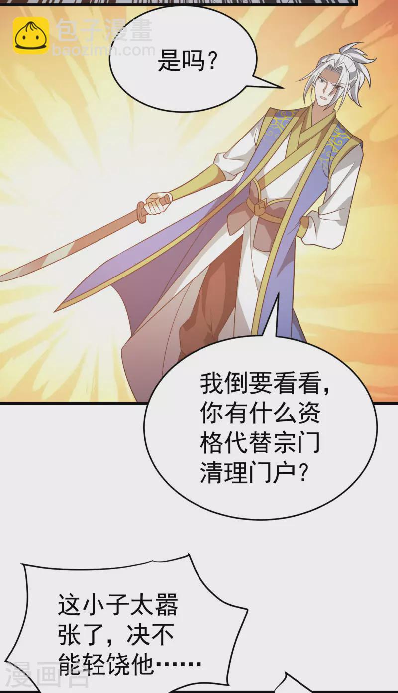 第313话 一个都不放过-第314话