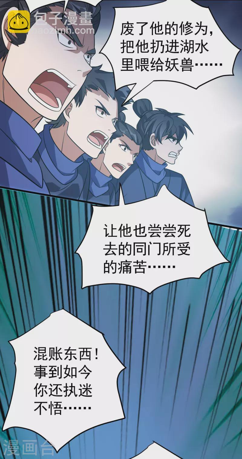 第313话 一个都不放过-第314话